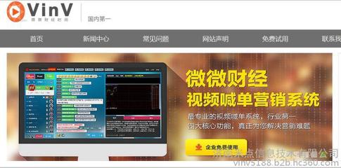 財經(jīng)直播間 喊單軟件 視頻直播室網(wǎng)站制作 贏天下直播間是哪家公司制作開發(fā)的?圖片_高清圖_細(xì)節(jié)圖-濟南米點信息技術(shù) -