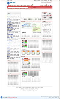 網(wǎng)勝b2b電子商務(wù)系統(tǒng)紅色風(fēng)格2008 sp6.2 普及版的界面預(yù)覽