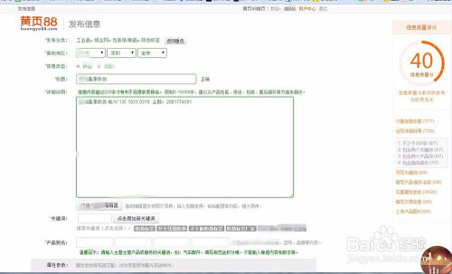 如何在 b2b平臺發(fā)布免費(fèi)信息